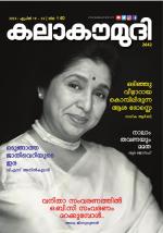 Kalakaumudi