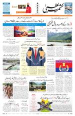 Jammu Edition