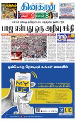 Pondichery Main