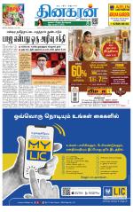 Tirunelveli Main