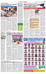 Nagarcoil Supplement