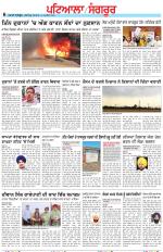Punjabi Tribune (Patiala-Sangrur)