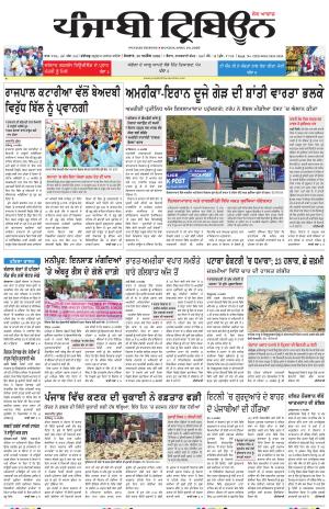 Punjabi Tribune