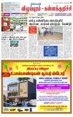 Villupuram Supplement