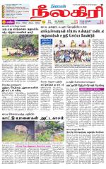 Nilgiri-Coimbatore Supplement