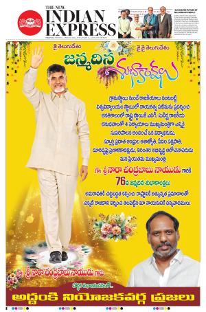 The New Indian Express-Tirupati