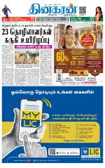 Madurai  Main 
