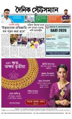 Dainik-Statesman