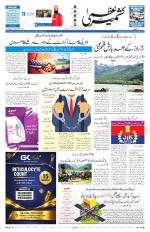 Kashmir Uzma 