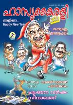 Hasyakairali Monthly