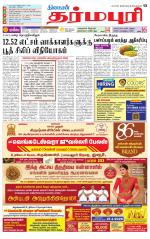 Dharmapuri-Salem Supplement