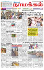 Namakkal-Salem Supplement