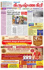 Krishnagiri-Salem Supplement