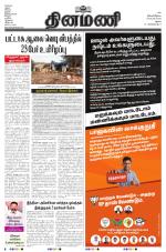 Dinamani - Ramanathapuram & Sivagangai