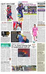 Nellai City-Tirunelveli Supplement
