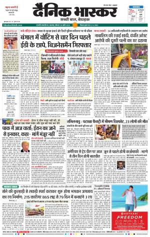 छत्रपति संभाजीनगर 