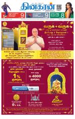 Chennai Main