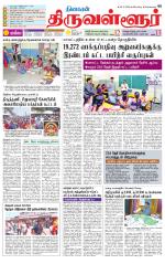 Tiruvellore-Chennai Supplement