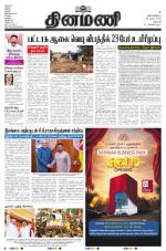 Dinamani - Dharmapuri