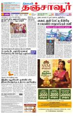Thanjavur-Trichy Supplement