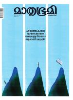 Mathrubhumi Weekly