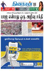 Trichy Main