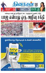 Coimbatore Main