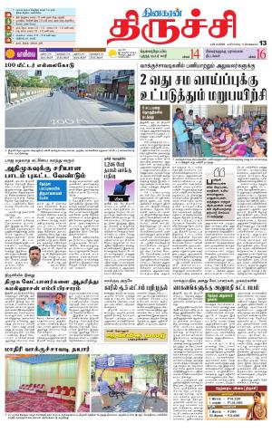 Trichy Supplement