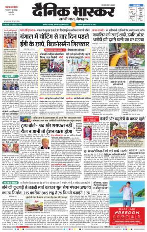 अकोला सिटी 
