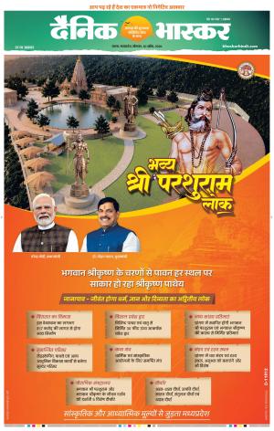 सतना-विंध्य