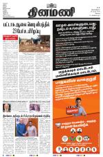 Dinamani - Erode & Ooty