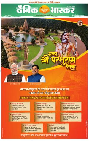 छतरपुर-टीकमगढ़