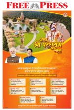 Free Press - Bhopal Epaper Edition