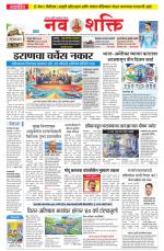 Navshakti Epaper