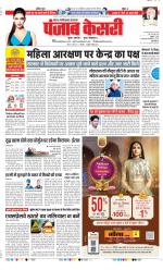 Noida - Punjab Kesari