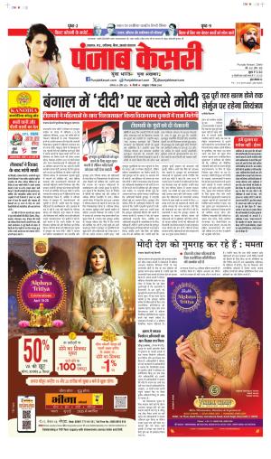 Madhya Pradesh Main - Punjab Kesari