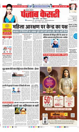 Lucknow - Punjab Kesari
