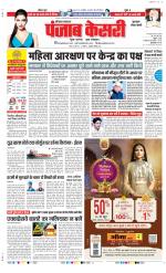 Gurugram - Punjab Kesari