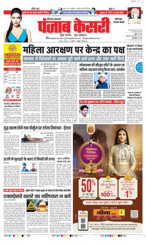 Faridabad - Punjab Kesari