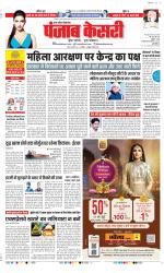 Agra - Punjab Kesari