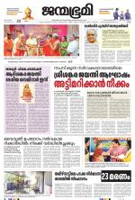 Kollam