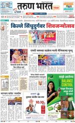 SINDHUDURG
