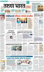 SANWAD MUMBAI