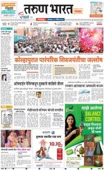 KOLHAPUR