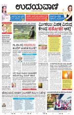 Davanagere Edition