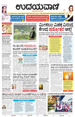 Davanagere Edition