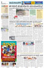 Chamarajanagar