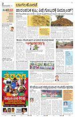 Bagalkote