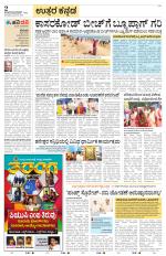 Uttara Kannada