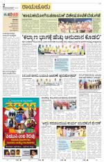 Raichur